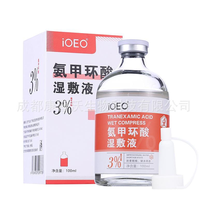 ioeo トラネキサム酸湿布 5% 外用 100ml トラネキサム酸エッセンス湿布水クリームくすみ明るいシミ|undefined
