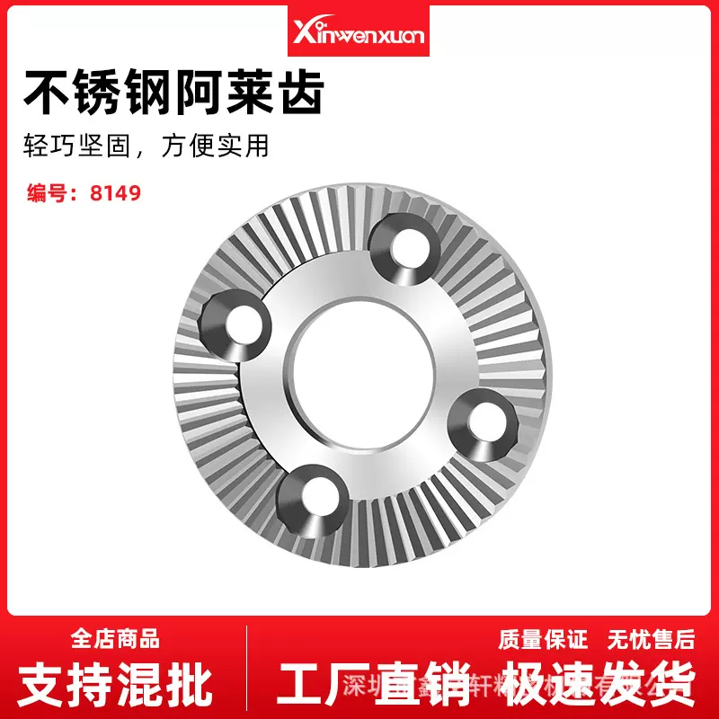 阿莱齿轮不锈钢单反相机摄像机配件阿莱齿连接件摄影扩展配件齿盘