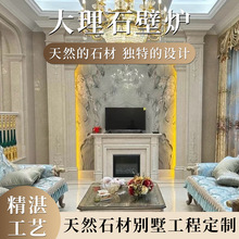 轻法式大理石壁炉装饰柜简约装饰柜花纹石雕大花白石材壁炉雕塑