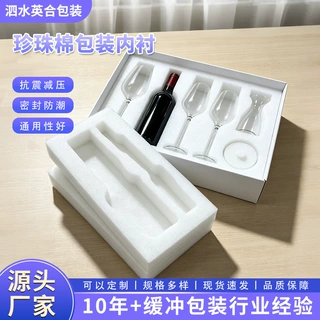 多规格礼盒珍珠棉内托 定制EPE材质仪器快递运输缓冲珍珠棉内衬