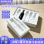 缓冲定制珍珠棉礼盒内衬