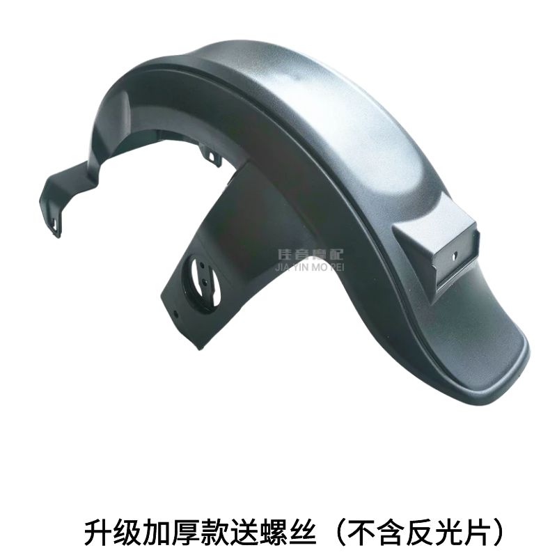 Electric vehicle rear fender, new national standard universal rear wheel mudguard for electric bikes, f6 Xiaoliying water-blocking accessories