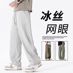 直筒冰丝裤男款夏季网眼透气休闲裤子男青少年垂感长裤防蚊空调裤