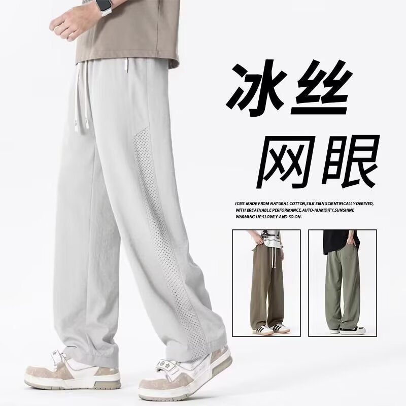 直筒冰丝裤男款夏季网眼透气休闲裤子男青少年垂感长裤防蚊空调裤|undefined