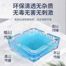 灭烟水晶沙烟灰缸防飞灰灭烟沙卧室客厅负氧离子空气净化灭烟香膏