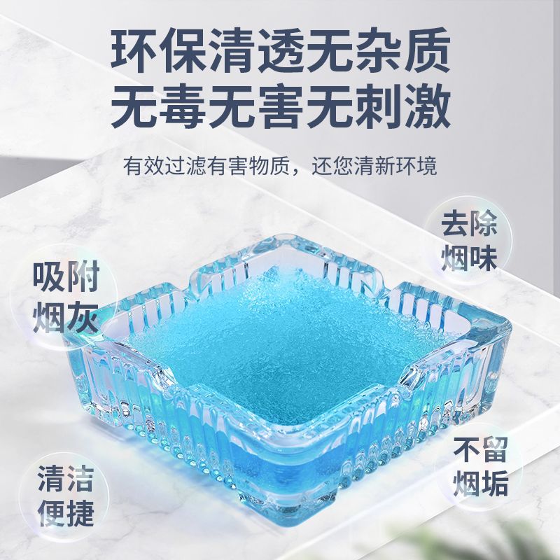 灭烟水晶沙烟灰缸防飞灰灭烟沙卧室客厅负氧离子空气净化灭烟香膏