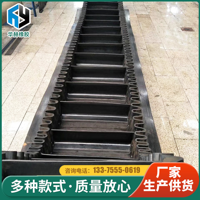 厂家销售青岛输送带 尼龙橡胶带 大倾角输送带 挡边传送带