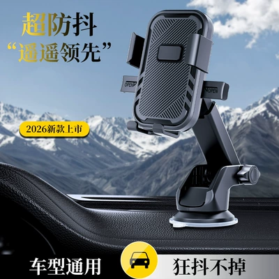New Model Car Navigation Phone Holder from the Source Manufacturer, Suction Cup Phone Holder, Car Air Conditioning Vent Mount