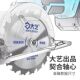 Dayi 5-inch 6-inch saw blade woodworking template cutting blade 8802/8805 general 125/150 alloy electric saw blade
