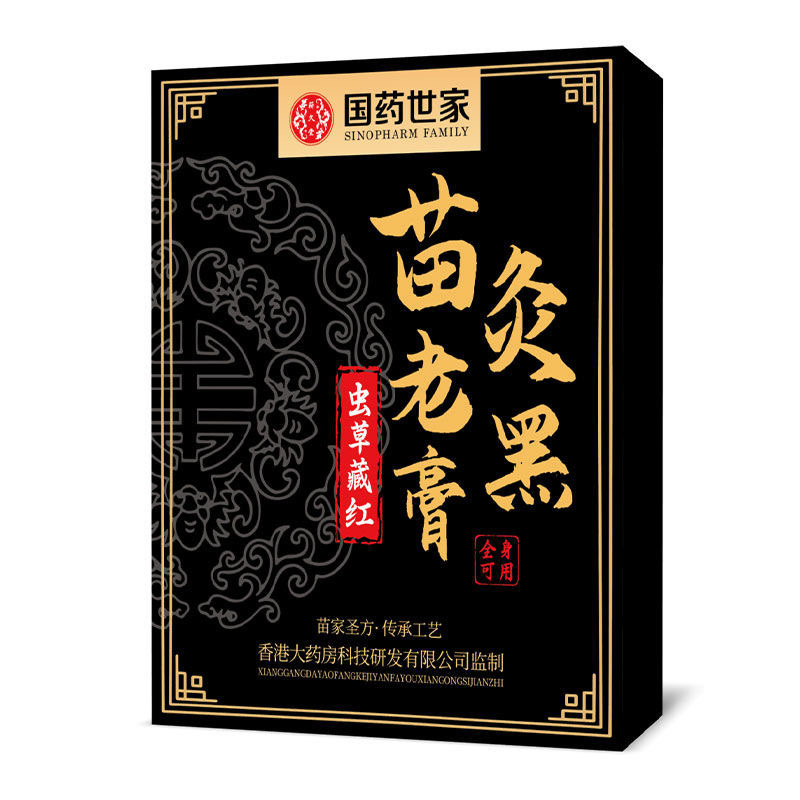 中国の伝統的な薬用材料、冬虫夏草、チベット紅苗灸、老黒軟膏、頸椎、腰椎、膝パッチ、関節パッチ、苗家老黒軟膏|undefined