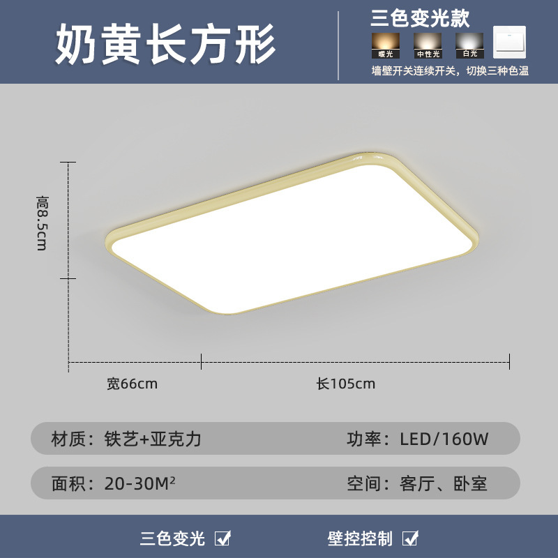 Luz de techo de sala de estar simple y moderna protección de ojos de espectro completo paquete rectangular ultra delgado Guangdong Zhongshan Hall lámparas