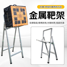 金属靶架箭馆户外射击射箭器材箭靶草靶放置支撑架可折叠伸缩靶架