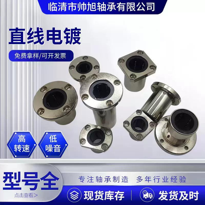 耐高温钢保直线运动轴承LM10 16 25GA电镀法兰直线滑动轴承 包邮