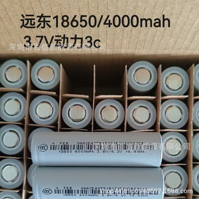FEB远东18650锂电池4000mAh动力电芯高容量充电宝强光手电电池|undefined
