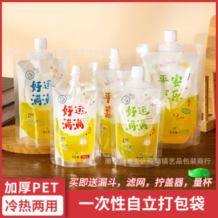 Disposable Internet celebrity new breakfast soybean milk drink milk tea bag safe happy transparent nozzle bag commercial