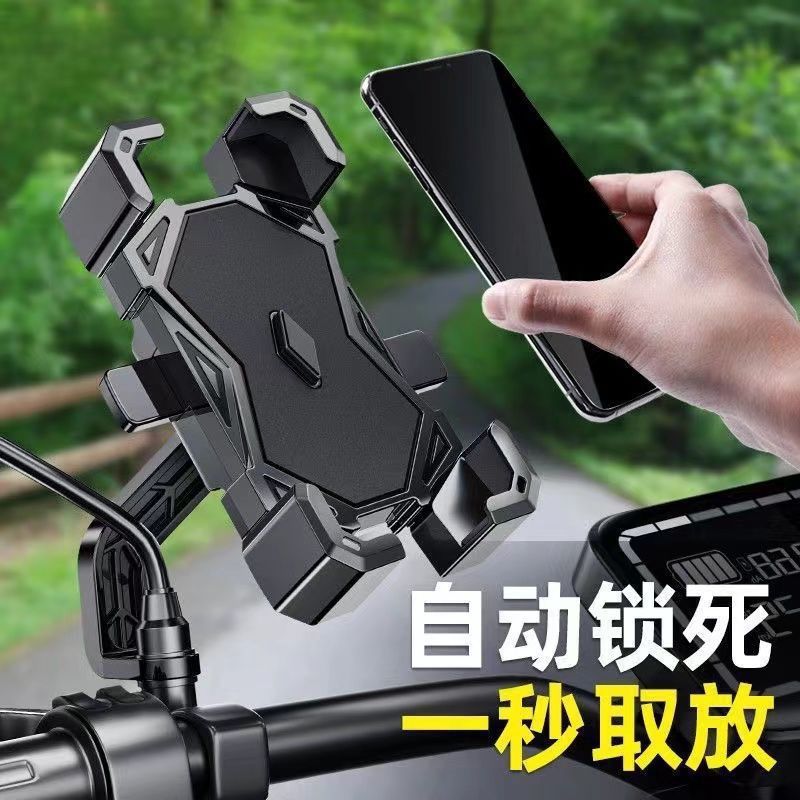 電気自動車用新型携帯電話ホルダー、バッテリー、オートバイ、自転車、配達員専用ナビゲーション固定携帯電話ホルダー|undefined
