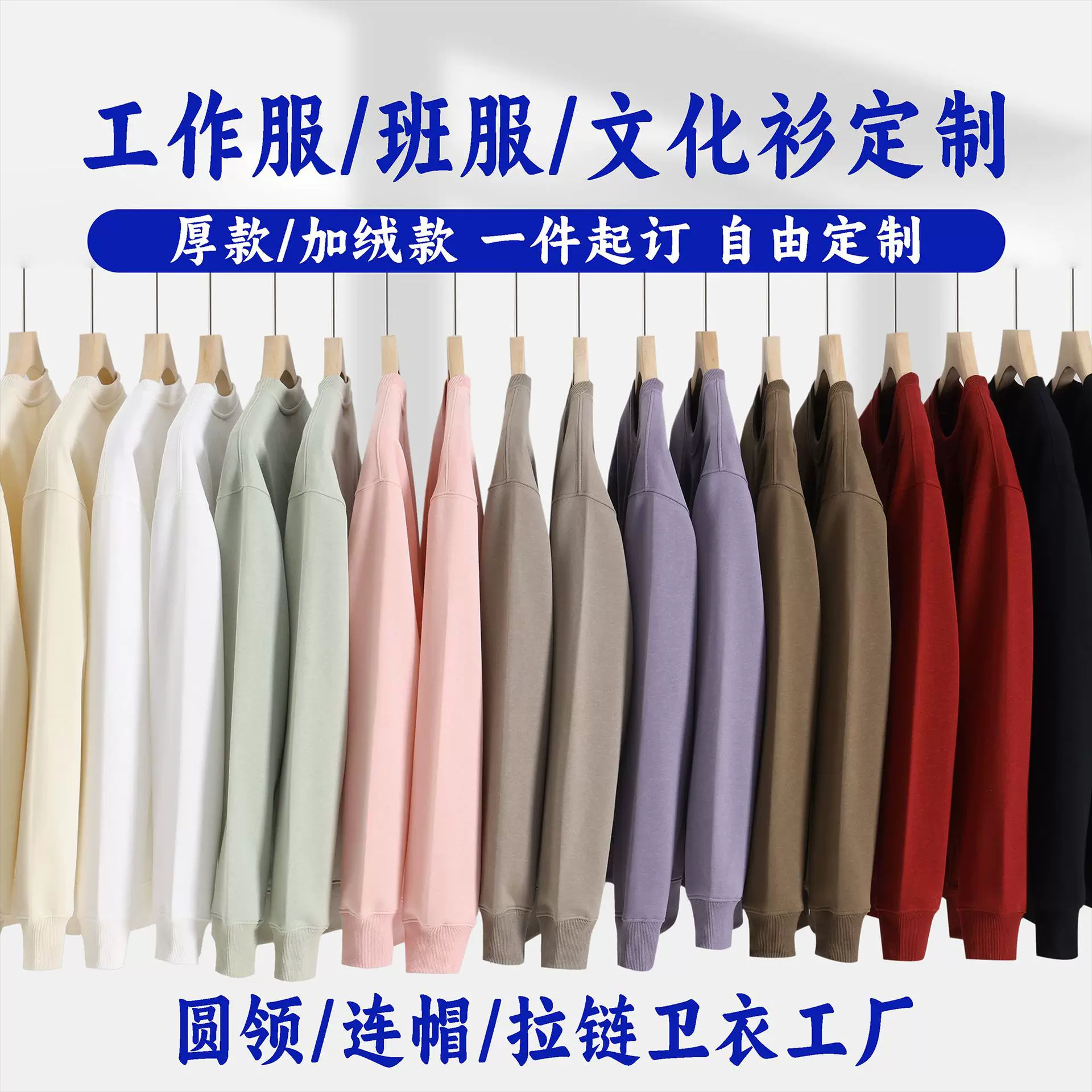 厚款加绒套头华棉卫衣定制工作服定制聚年会班服圆领印字图logo