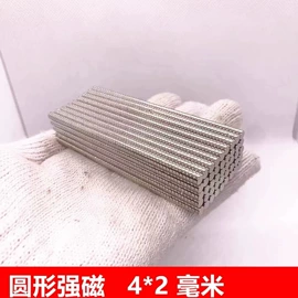 永磁材料;软磁材料