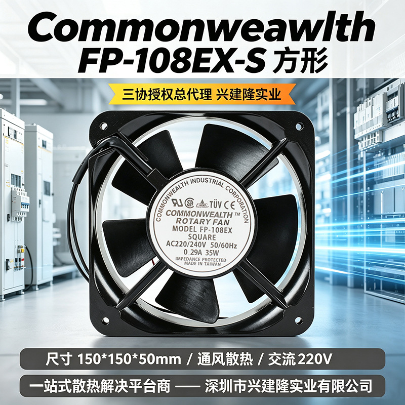 FP-108EX-S ���ν�������ɢ�ȷ��� ̨����Э��ҵ����15050