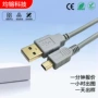 镀金移动usbminiusbb数据线
