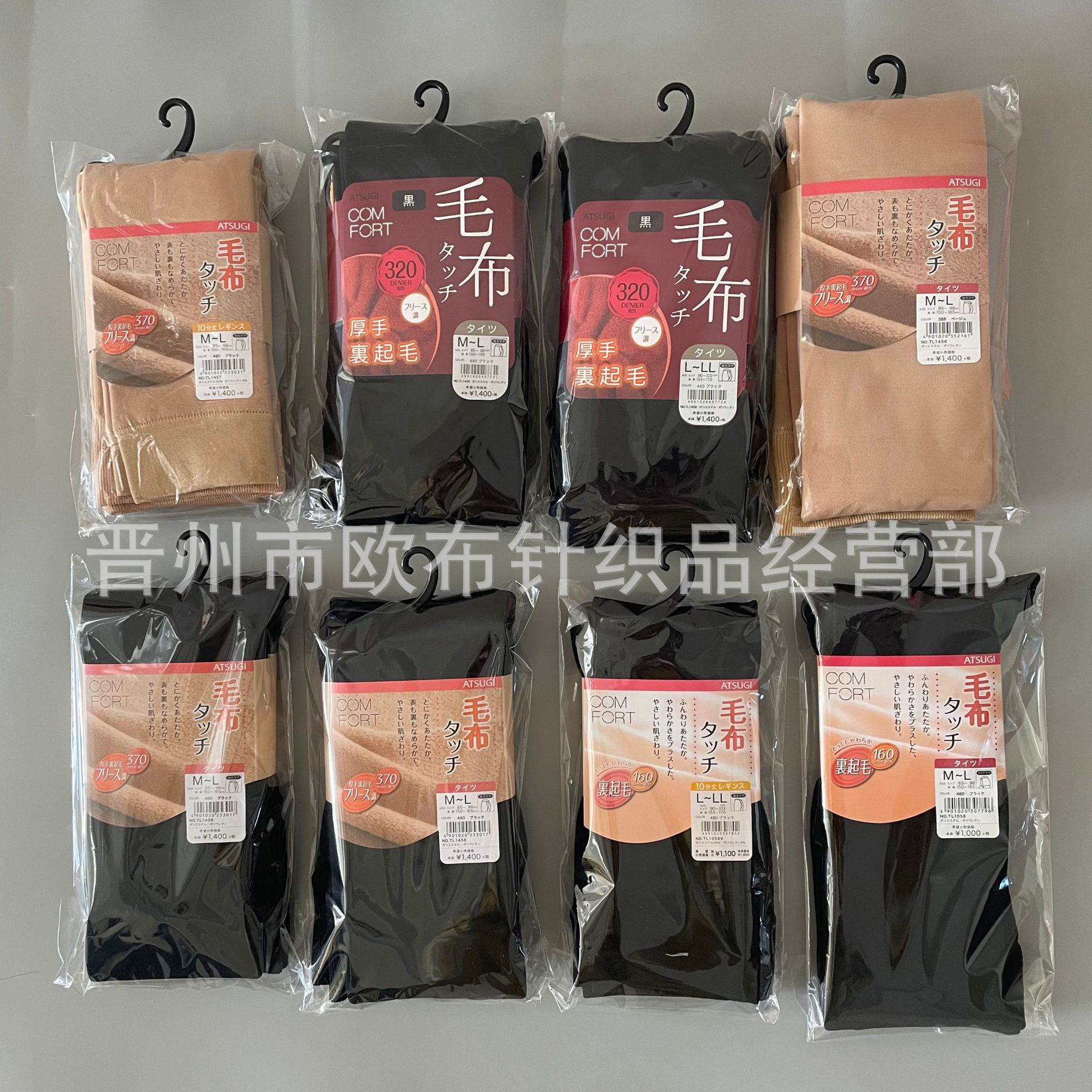 Japan Atsugi/ Atsugi Shaping Thermal Pantyhose Velvet Self-Heating Leggings Stockings Bare Leg Magic Tool