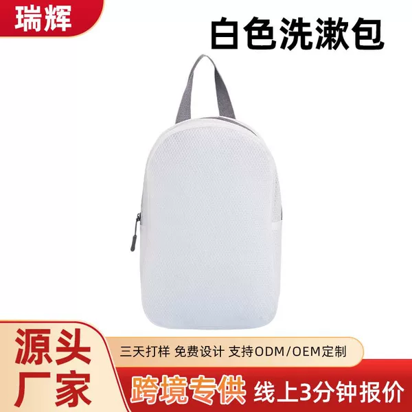 Yueyue white toiletry bag, high-quality waterproof and portable swimming bag, large capacity, suitable for cross-border travel and storage