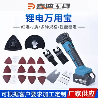 定制 牧田款锂电万用宝多功能铲切割打磨修边机木工工具