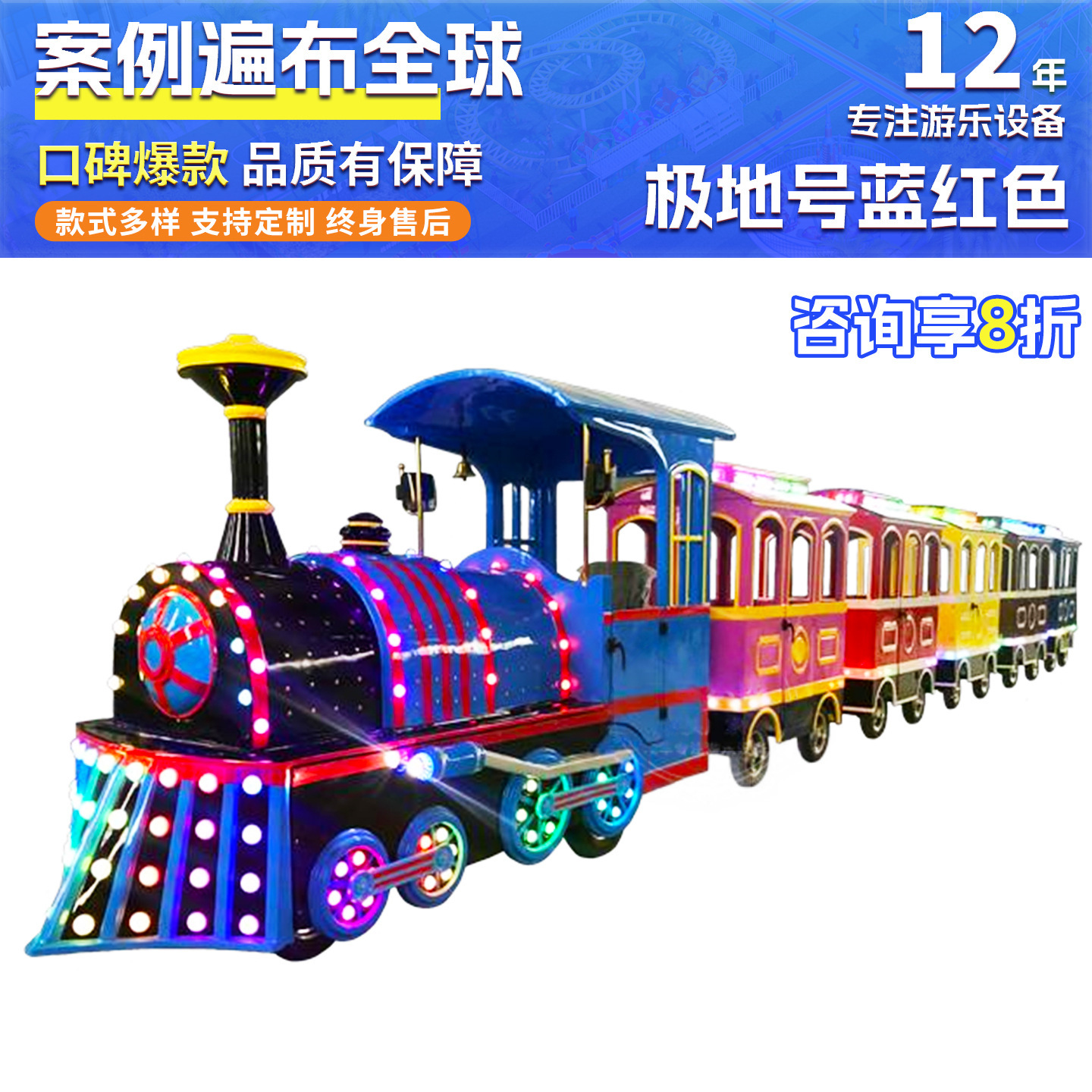 Junma antiguo tren eléctrico sin rieles coche de turismo escénico famoso equipo de atracción en línea image 61