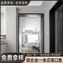 铝合金门套包边门框垭口套一体成型窗户阳台入户门包边框窗套垭口