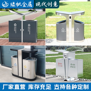 Outdoor Trash Can Stainless Steel Large Sanitation Fruit Peel Box Municipal Park Scenic Spot Customized Street City Trash Can
