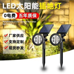 Solar 7LEDRGB spotlight garden ground plug lawn flood light 4LED colorful garden decoration landscape light