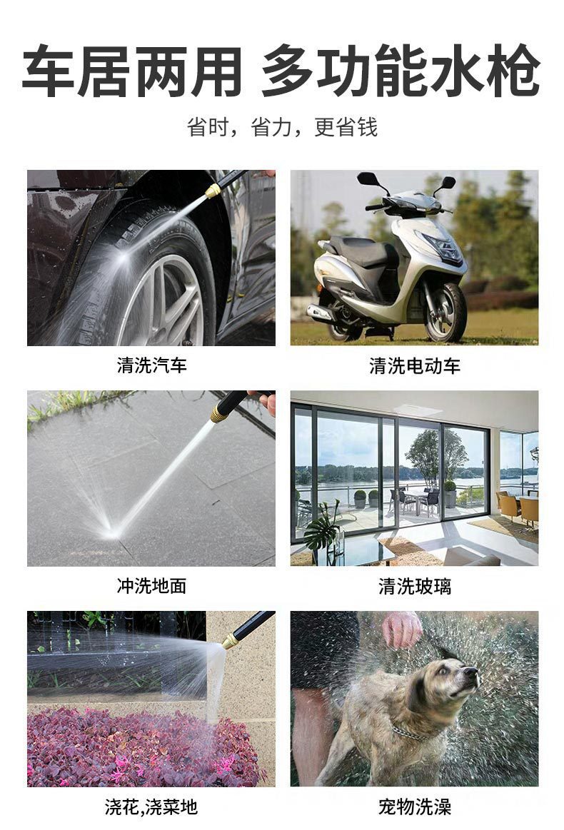 High-Pressure Car Wash Water Gun, Pressurized Water Gun Nozzle, Watering Flowers and Vegetables, Shower Nozzle, Car Wash Spray Gun, Docking Hose Set