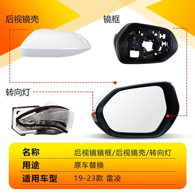 Reversing Mirror Cover Reflector Turn Rearview mirror/rearview mirror