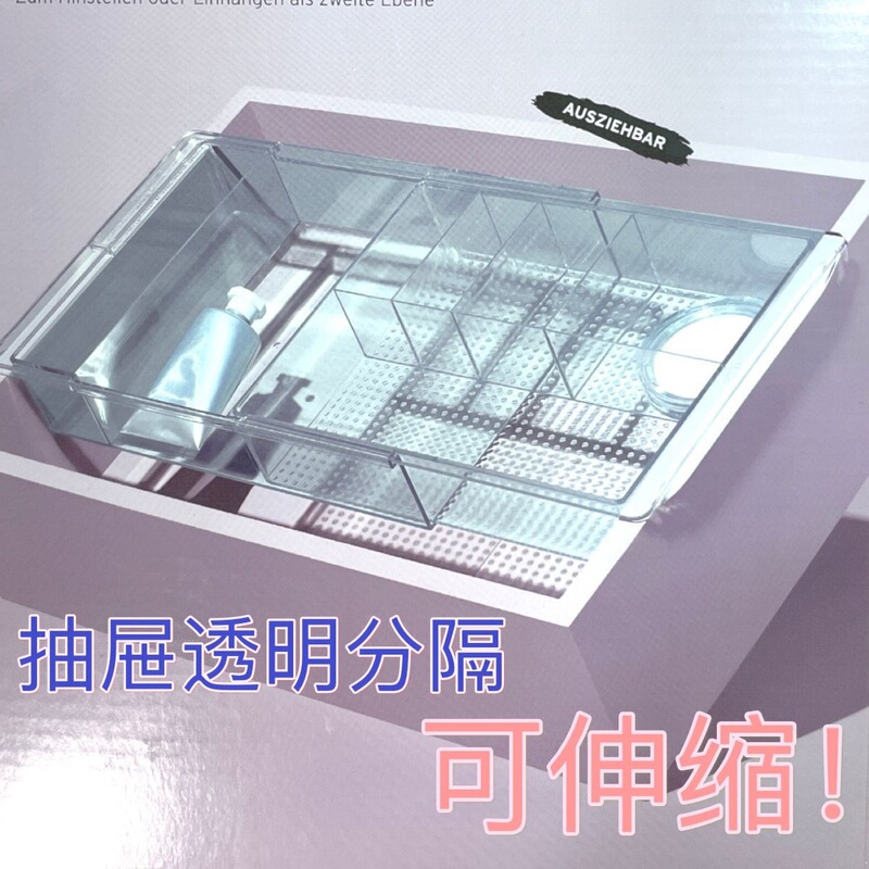 Transparent Desktop Retractable Drawer Storage Box Divider Box for Organizing Cosmetics and Skin Care Products, Freely Combinable Transparent Desktop Retractable Drawer Storage Box Divider Box for Organizing Cosmetics and Skin Care Products, Freely Combinable
