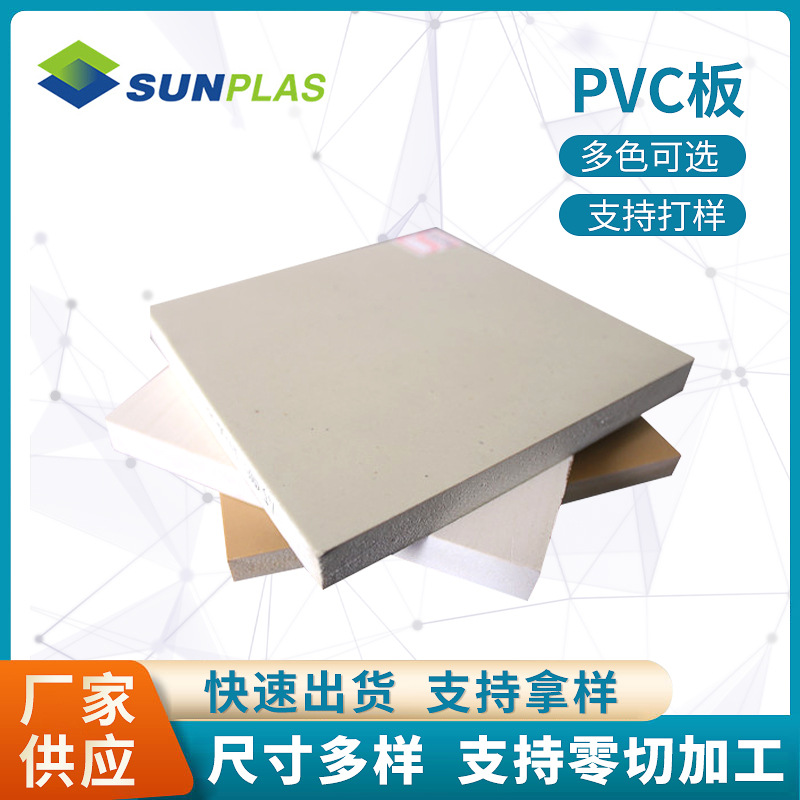 PVC广告板白色耐磨阻燃加厚雪弗板室内装饰广告装潢pvc薄板材