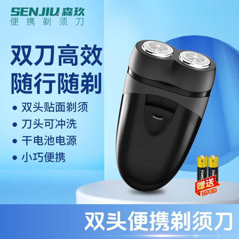 Electric Shaver Men's Car Mini Portable Small Steel Cannon Floating Double Blade Dry Battery Shaver Gift
