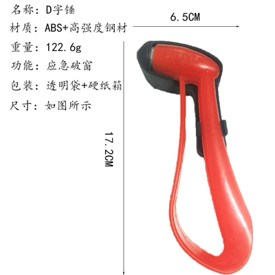 Bus car multi-function safety Qəza çəkici - d-type-single-hammer