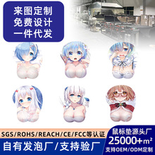 京东淘宝热款 3D硅胶护腕垫二次元立体创意美女护腕垫 护腕鼠标垫