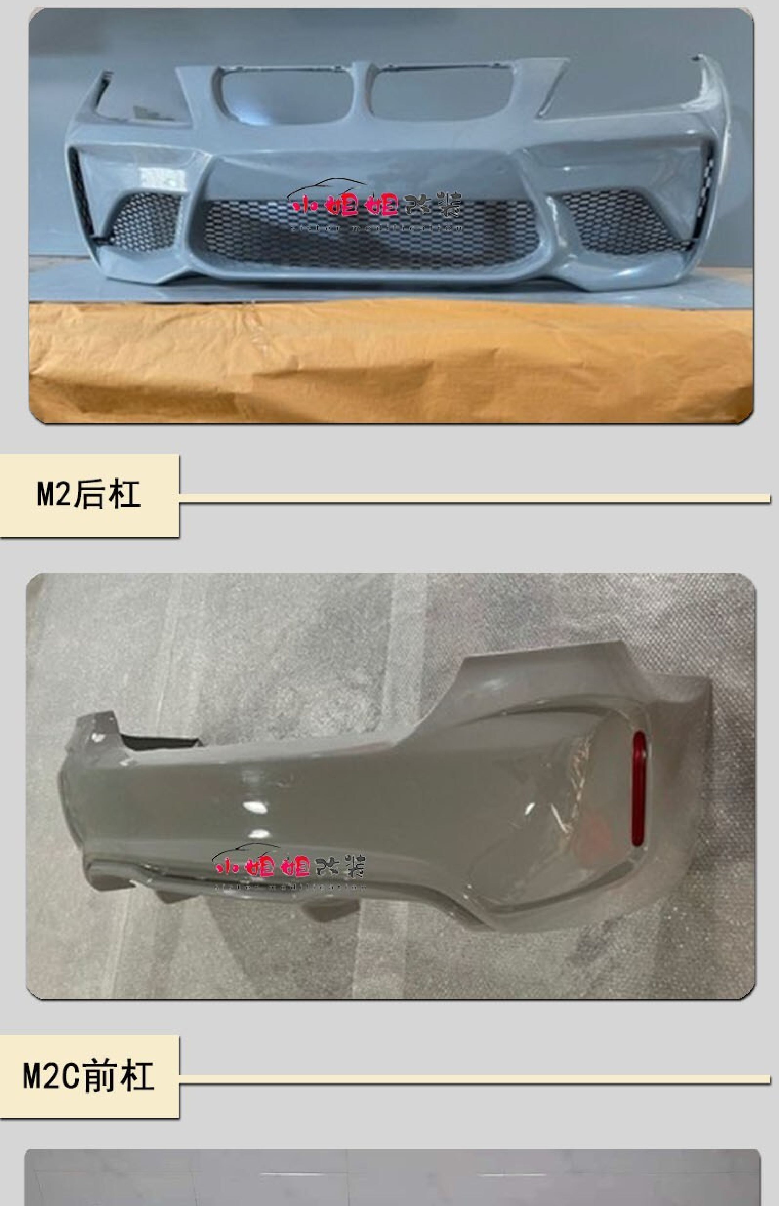 Suitable for Bmw 3 Series E90 Modified M2C Thunder Edition Large Surround 318 320 325 Modified M4 Front Bumper Rear Bumper Side Skirt