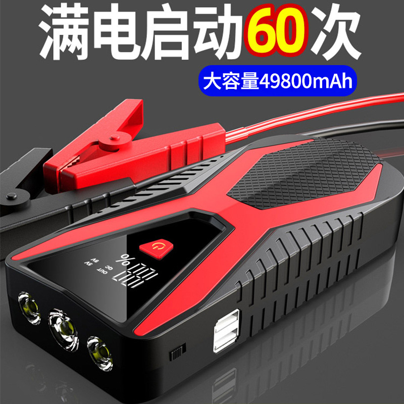 汽车应急启动电源12V移动充电宝车载打火搭电神器数字显示电瓶