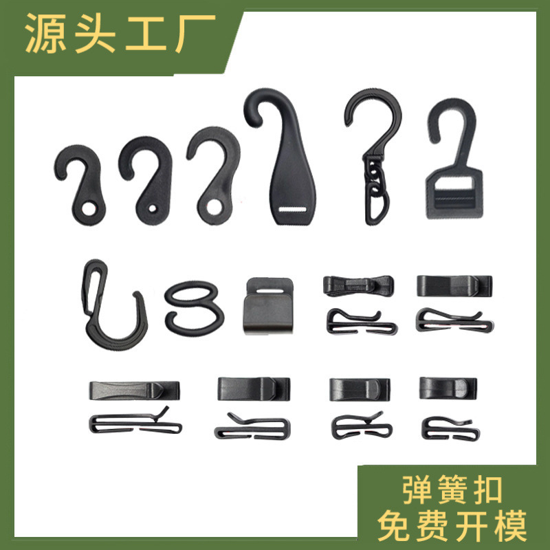 Plastic Round Hole Question Mark Hook Pom Black S-Shaped Outdoor Camping Tent Hook Bracket Hook Buckle Car Cover Hook Accessories Plastic Round Hole Question Mark Hook Pom Black S-Shaped Outdoor Camping Tent Hook Bracket Hook Buckle Car Cover Hook Accessories