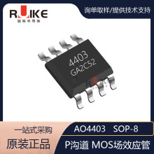 AO4403 ��ƬSOP-8 30V/6A P����MOS�� ��ЧӦ�� ȫ���ֻ� оƬIC