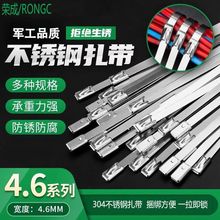 ✅自锁式304不锈钢扎带4.6宽船用设备固定金属束线带束带船用专用