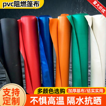 pvc��ȼ�����������w�S����ȼ��ˮ���񲼿ɼӹ�PVC�Ӻ���z������