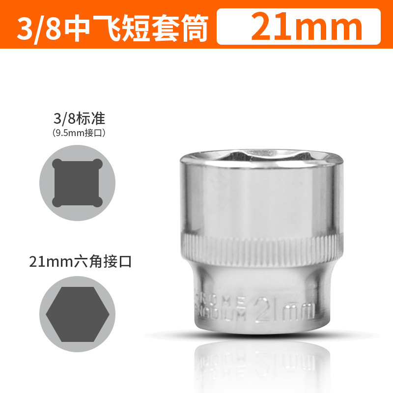 中飛3/8内外六角スリーブヘッドセットラチェットレンチ6/14/17自動車工具10mm|undefined