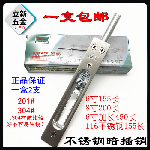 K9HX wholesale brand stainless steel heaven and earth latch door special exposed latch door bolt anti-theft door with teeth extended dark
