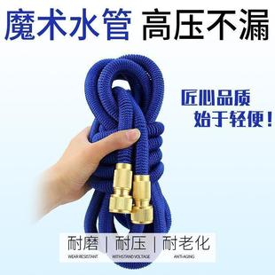 Telescopic Water Pipe Hose High-Pressure Car Wash Water Gun Household Car Washing and Flower Watering Tool Durable and Easy to Store Magic Tube
