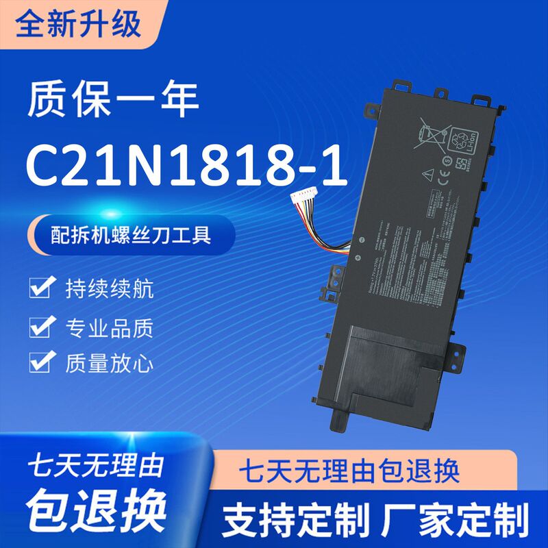 Suitable for V5000F/D/J Y5100U Fl8600F X512F/Da C21N1818-1 Laptop Battery