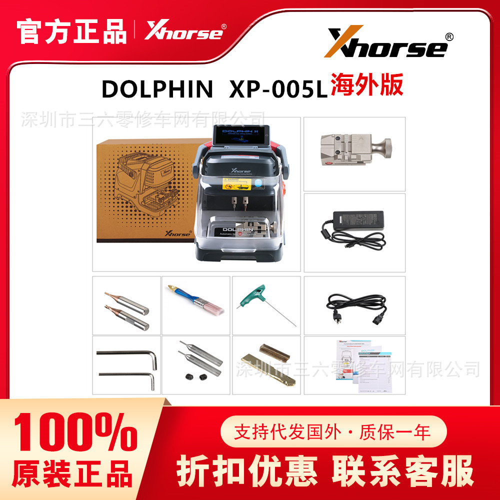 Xhorse XP05L1GL DOLPHIN XP-005L 带可调节屏幕的钥匙数控机