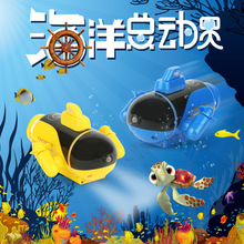 迷你六通遥控潜水艇快艇核潜艇小遥控气垫船鱼缸充电戏水玩具防水